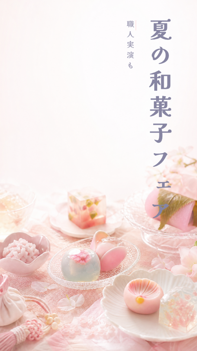 催事の告知例
