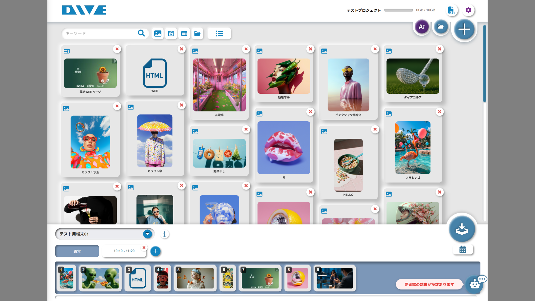 DIVE2 標準CMS 管理画面のスクリーンショット